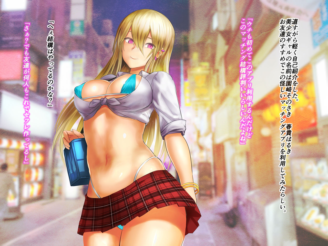 Seiki Matching Appli de Gal to Soku Hame Haramase H page 9 full