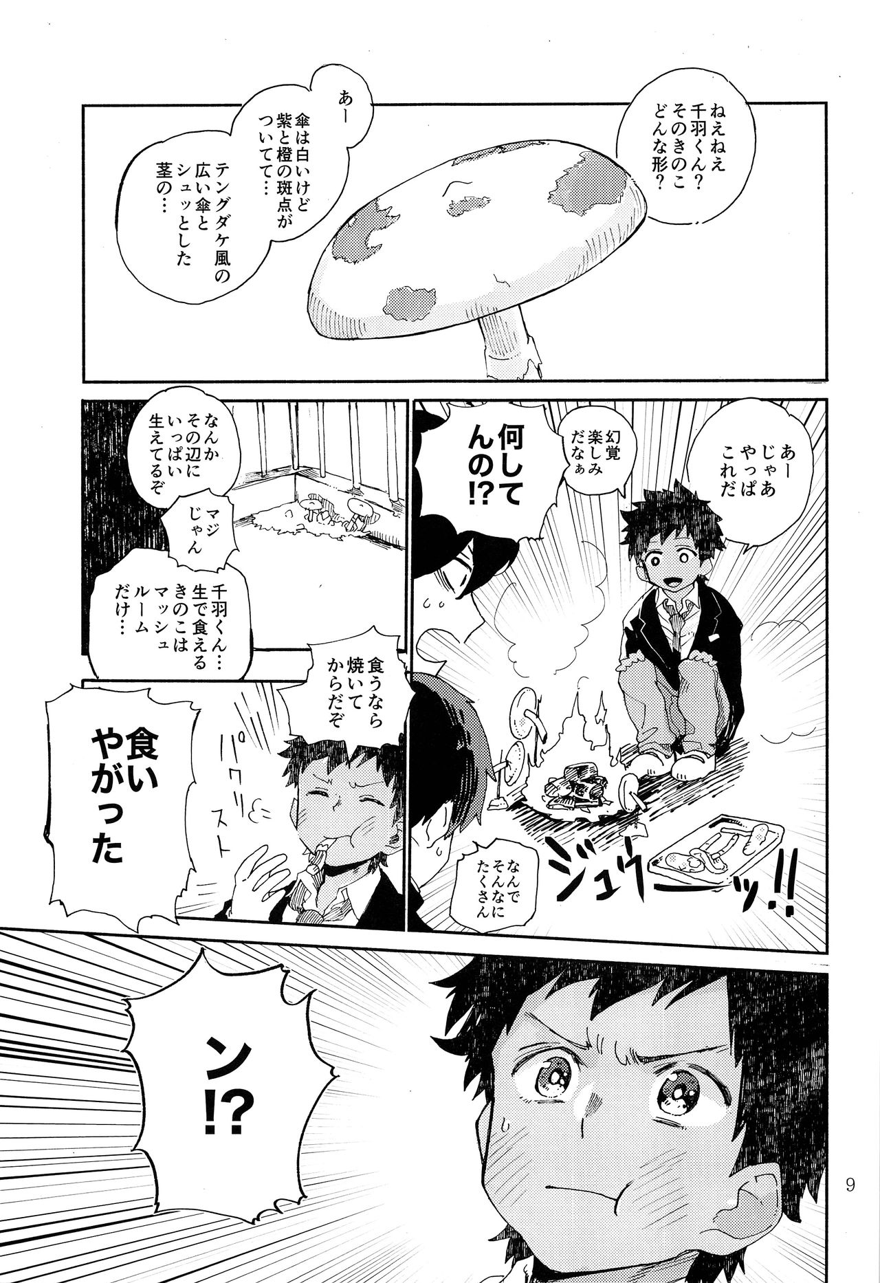 Kinoko Hazard! page 10 full