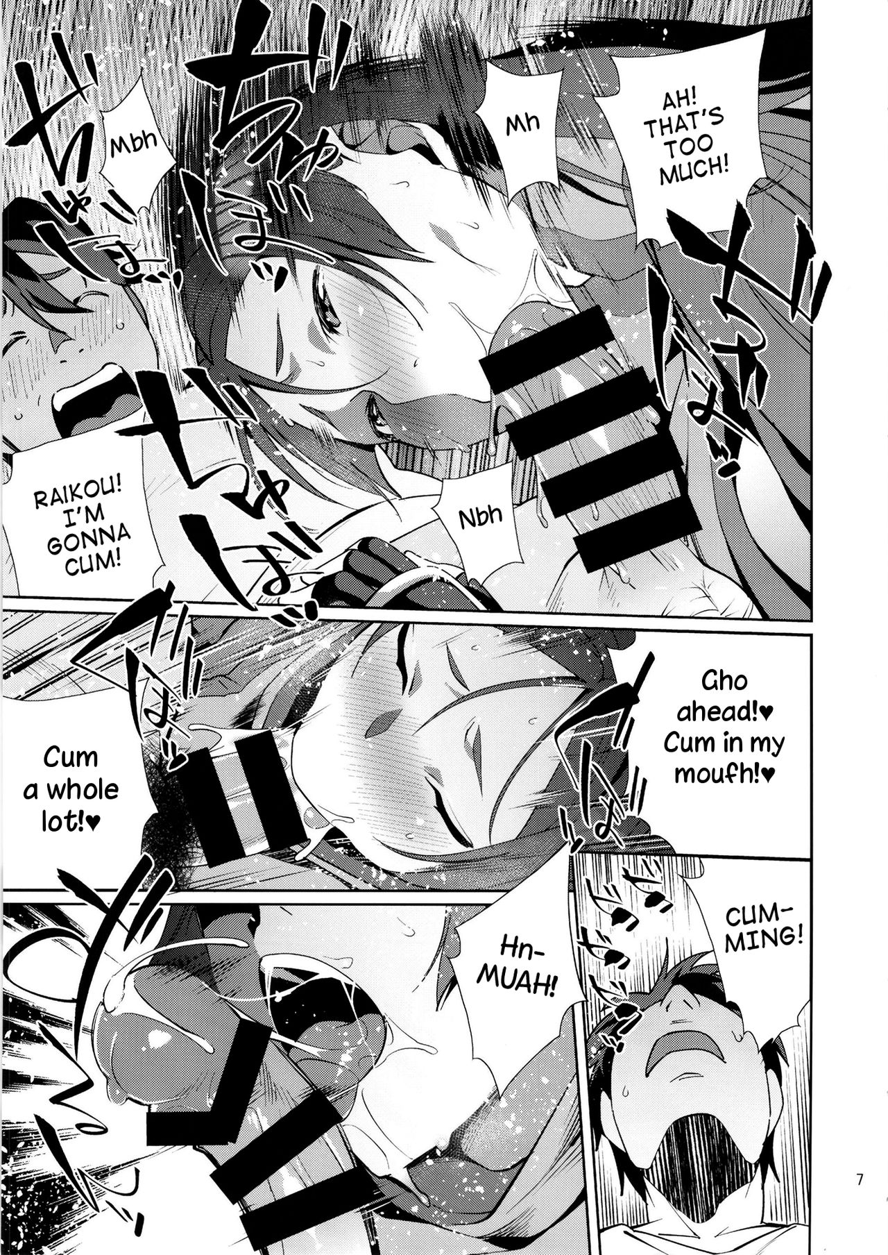Raikou Sentimental page 6 full