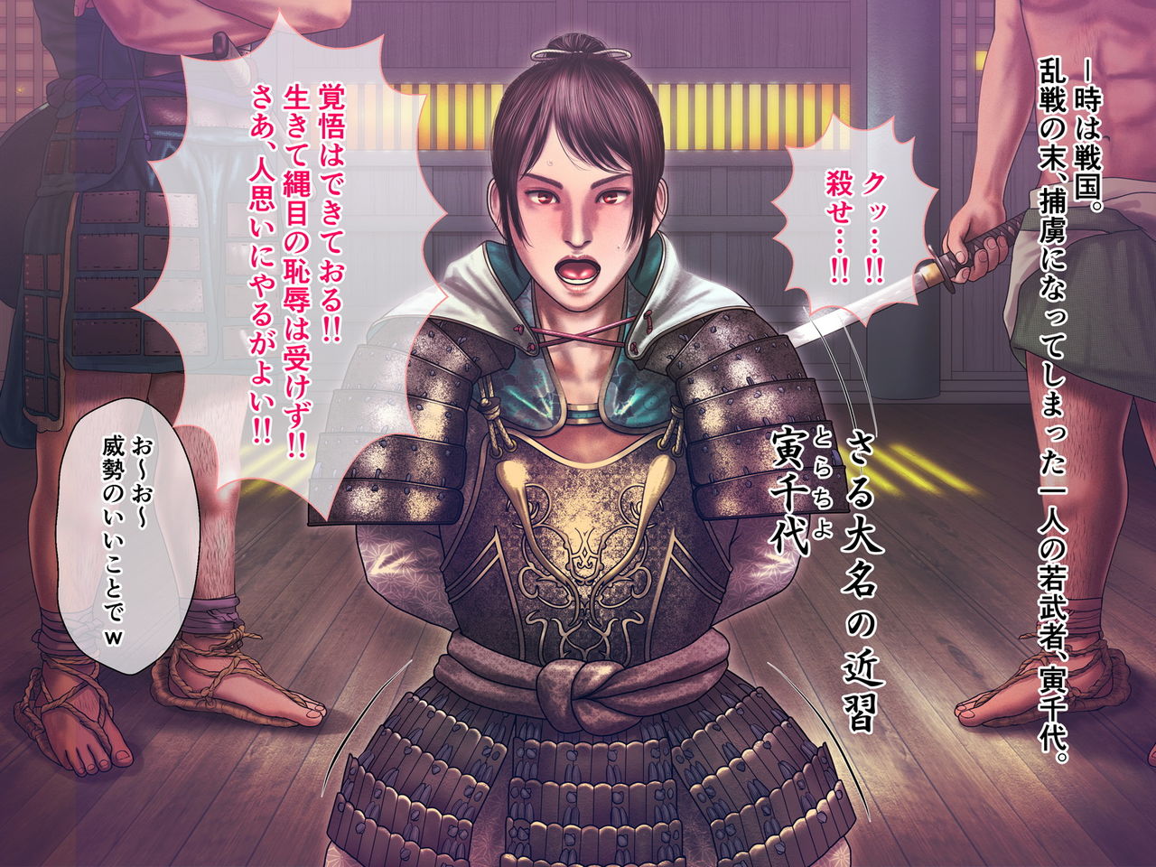 Keishuu page 2 full