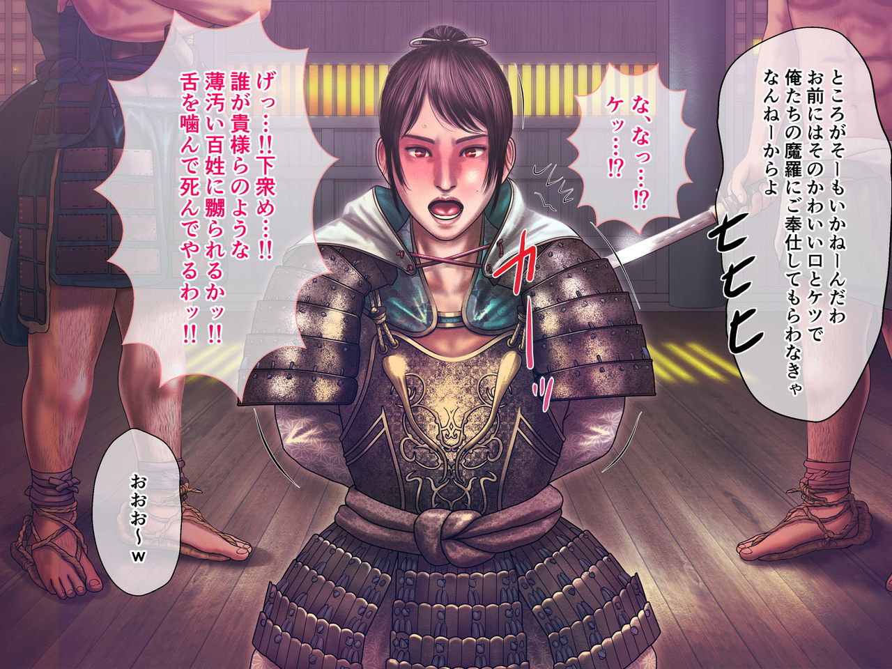 Keishuu page 3 full