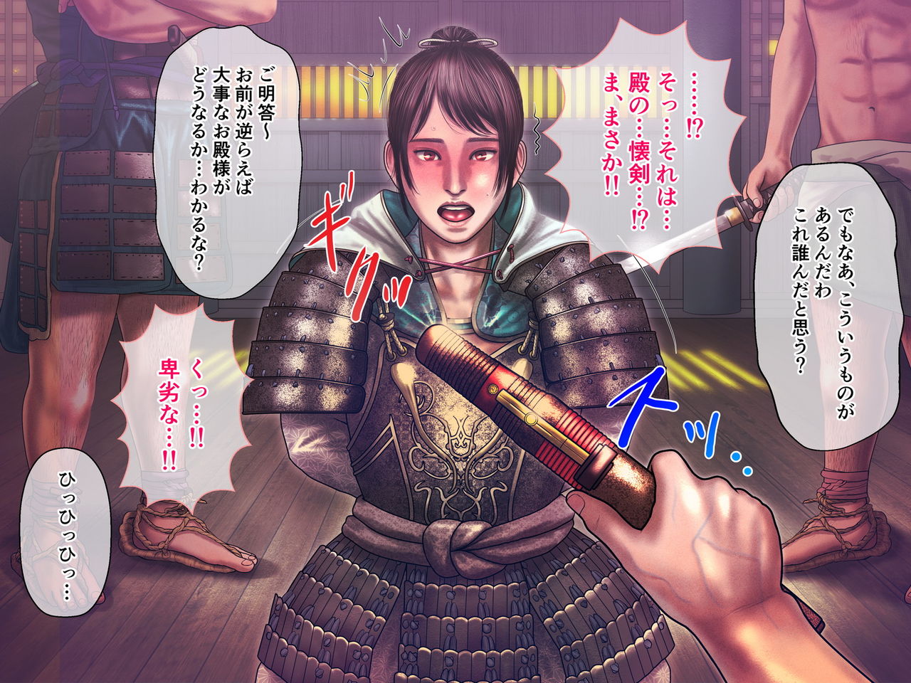 Keishuu page 4 full