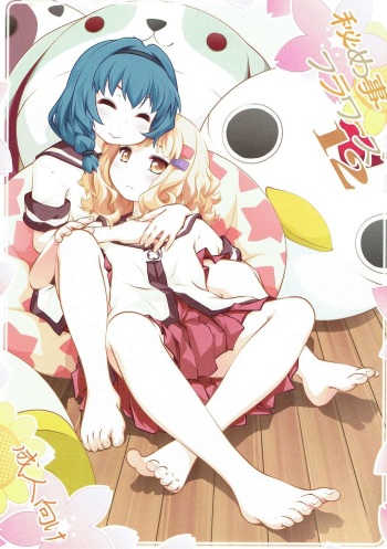 Himegoto Flowers 12 | Secret Flowers 12 cover