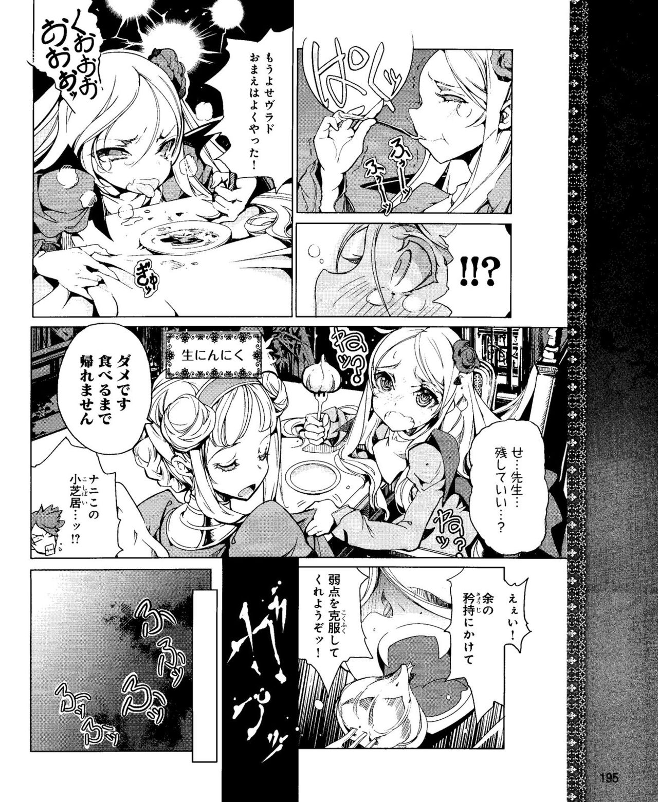 Eiyuu＊Senki Vol.01 Ch.05 &amp; Vol.02 Ch.07 page 10 full