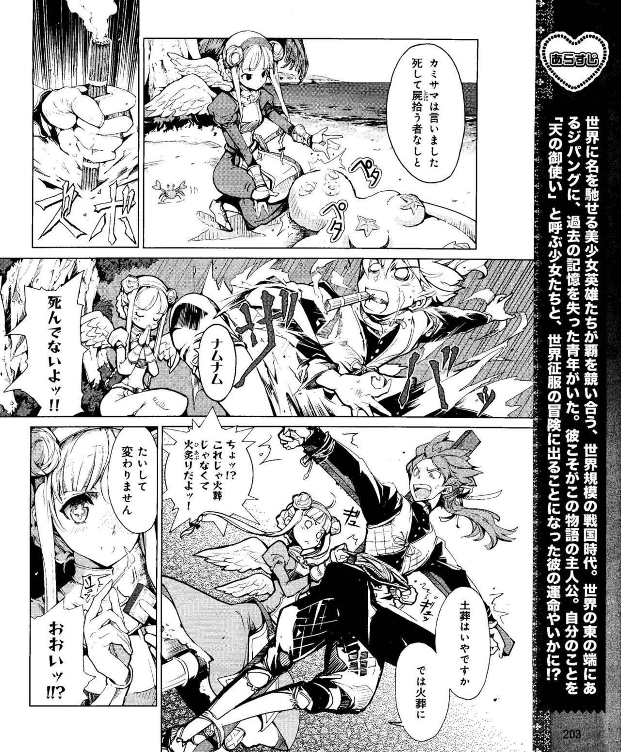Eiyuu＊Senki Vol.01 Ch.05 &amp; Vol.02 Ch.07 page 2 full