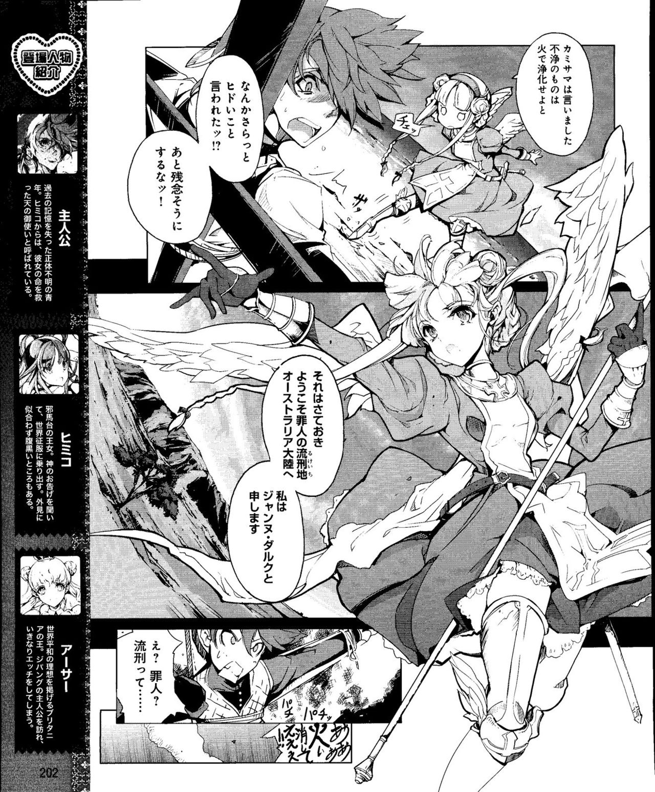 Eiyuu＊Senki Vol.01 Ch.05 &amp; Vol.02 Ch.07 page 3 full