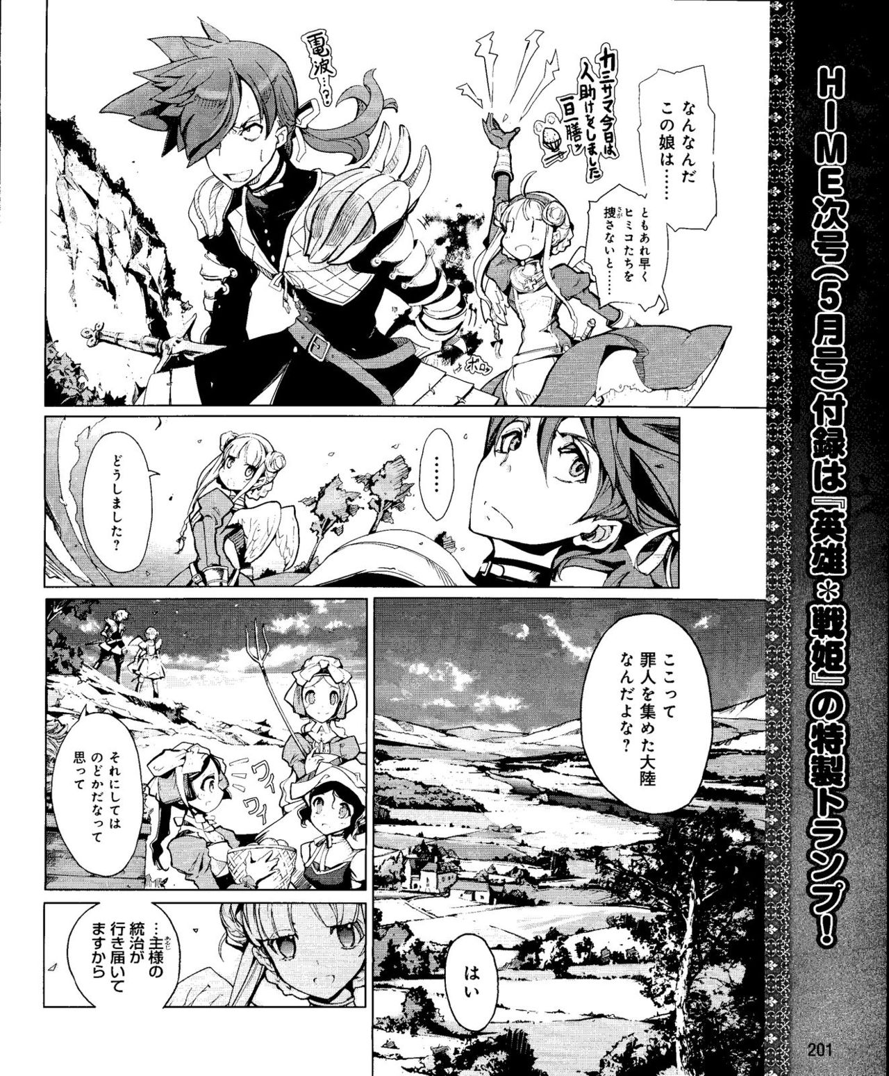 Eiyuu＊Senki Vol.01 Ch.05 &amp; Vol.02 Ch.07 page 4 full
