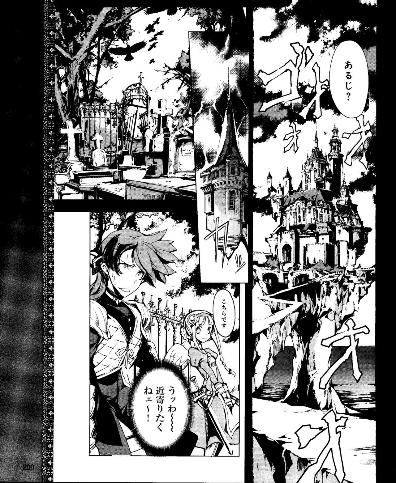 Eiyuu＊Senki Vol.01 Ch.05 &amp; Vol.02 Ch.07 page 5 full