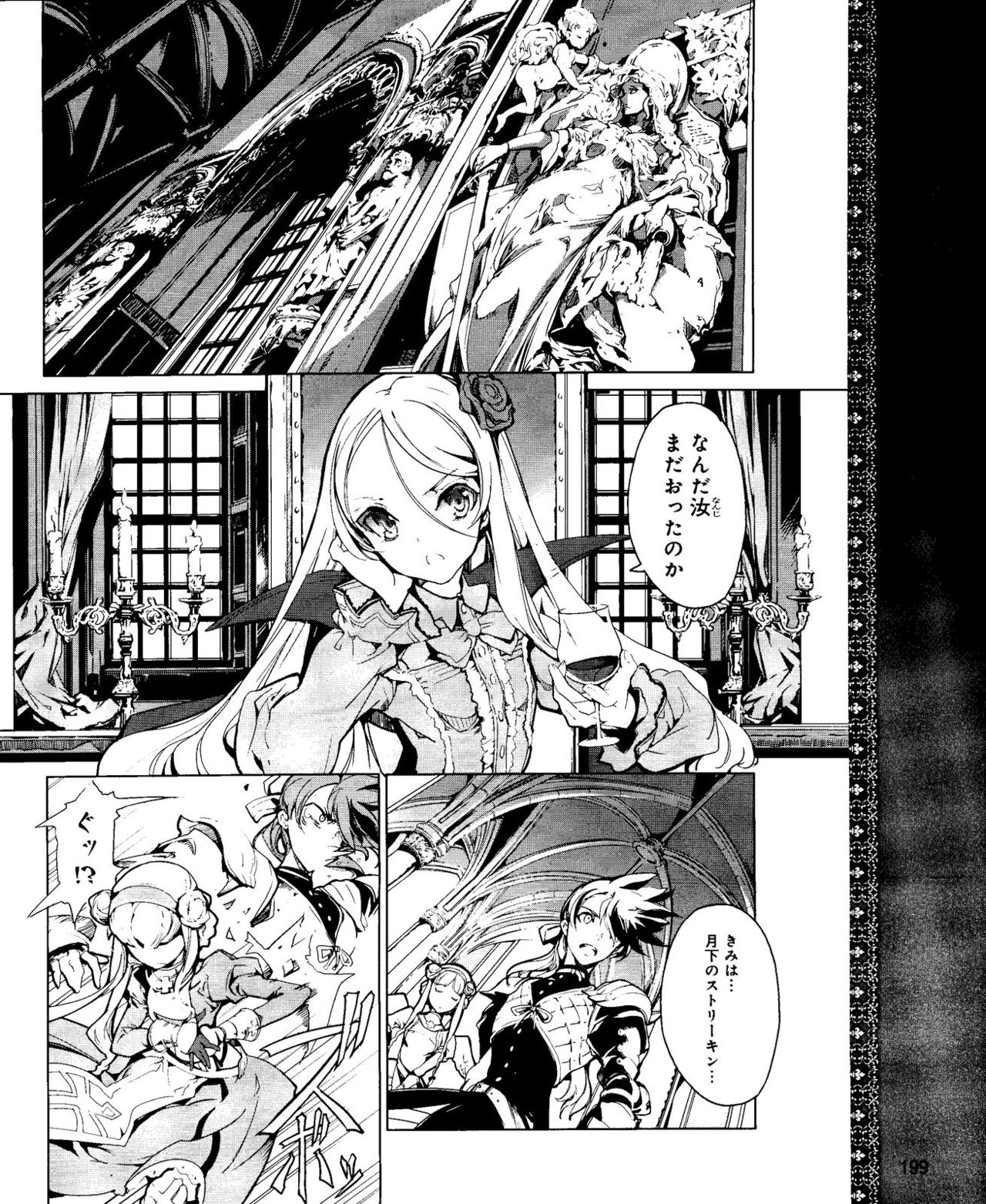 Eiyuu＊Senki Vol.01 Ch.05 &amp; Vol.02 Ch.07 page 6 full