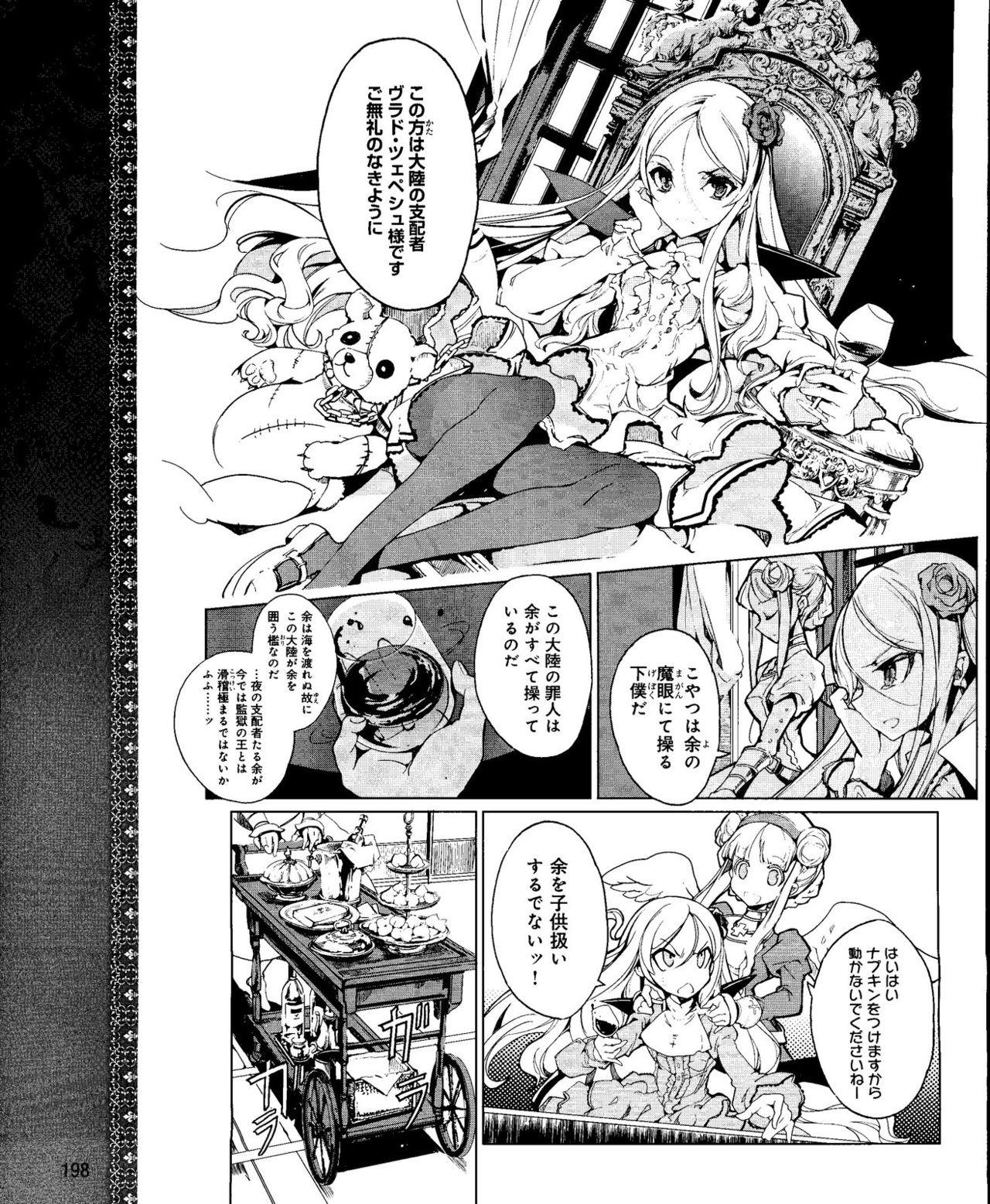 Eiyuu＊Senki Vol.01 Ch.05 &amp; Vol.02 Ch.07 page 7 full
