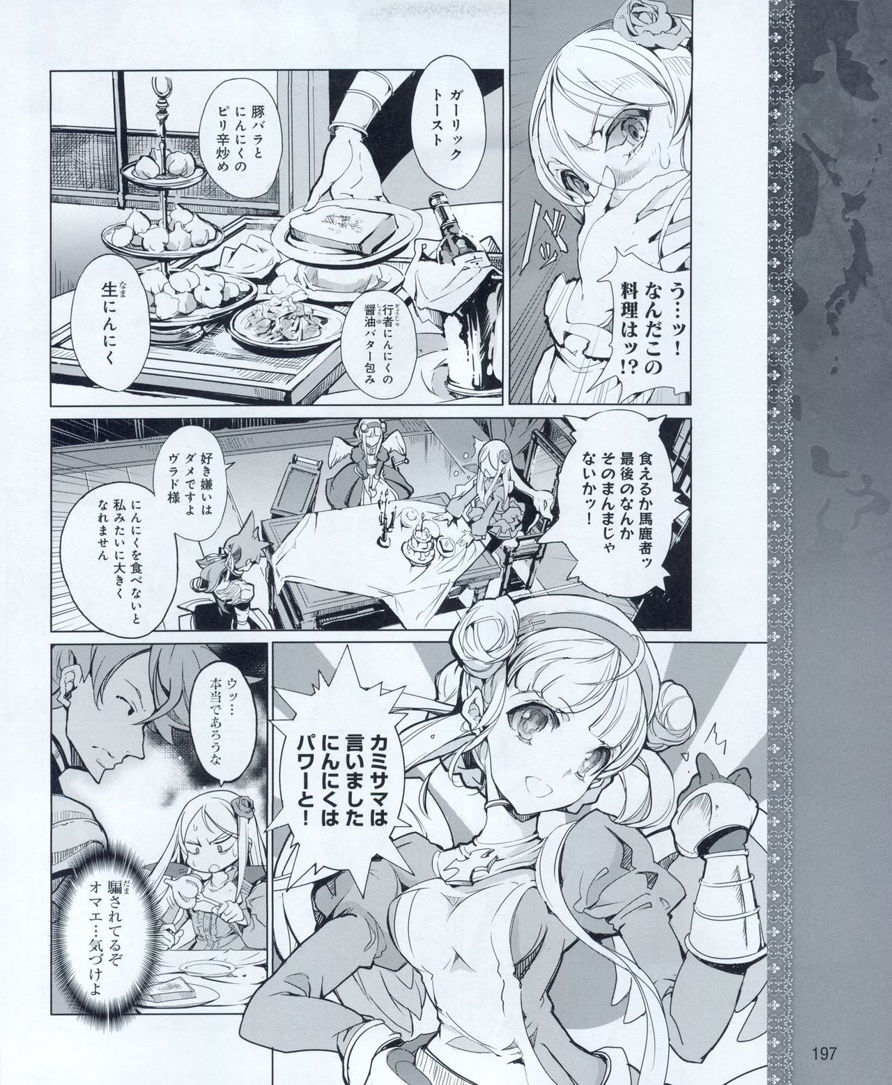 Eiyuu＊Senki Vol.01 Ch.05 &amp; Vol.02 Ch.07 page 8 full