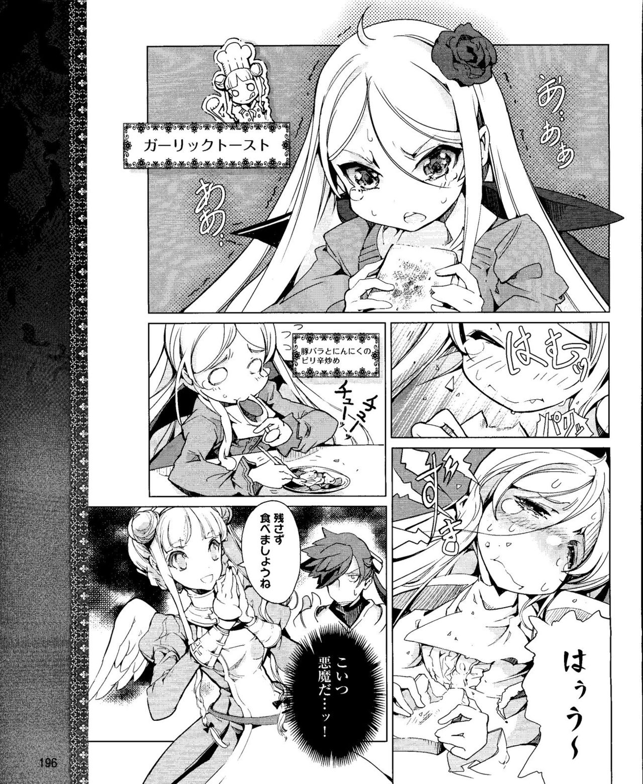 Eiyuu＊Senki Vol.01 Ch.05 &amp; Vol.02 Ch.07 page 9 full