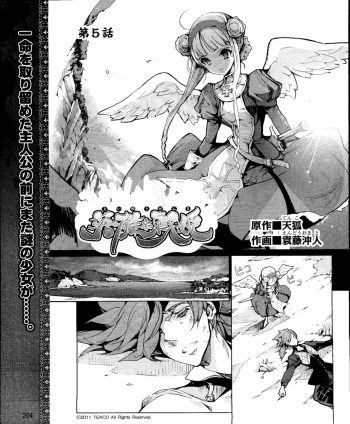 Eiyuu＊Senki Vol.01 Ch.05 &amp; Vol.02 Ch.07 cover