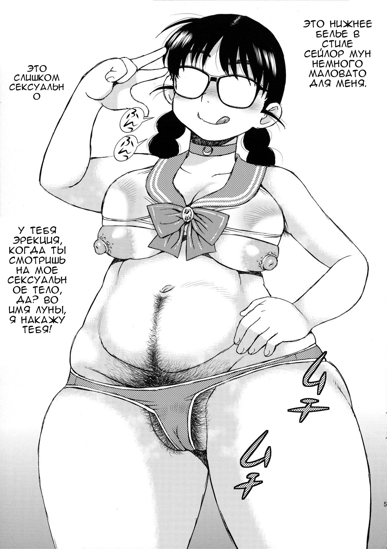 Tatsumi-san no Mousou page 7 full