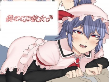 Boku no CJD Kanojo ♂ cover