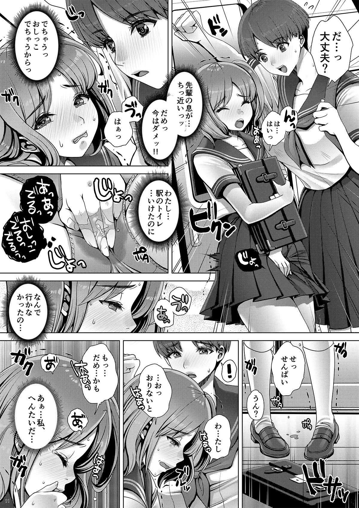 DECHAU 3.0 page 10 full