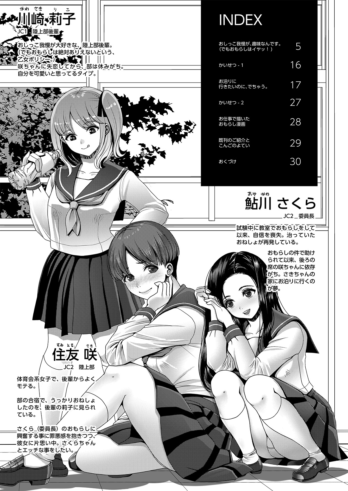 DECHAU 3.0 page 3 full