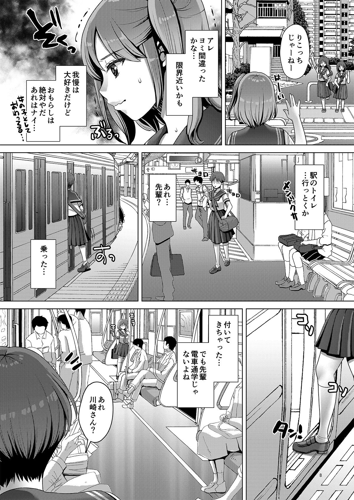 DECHAU 3.0 page 7 full