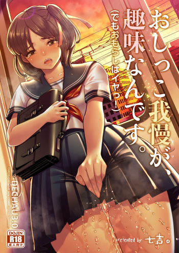 DECHAU 3.0 cover