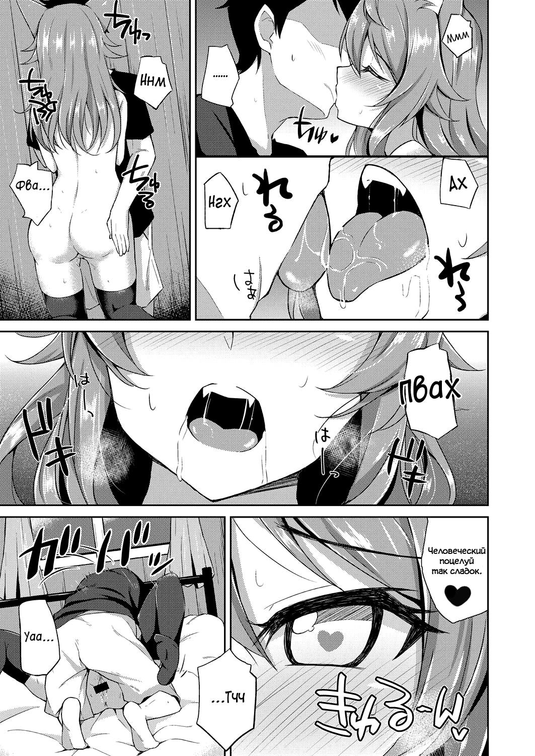 Sweet Fox | Милая лисичка page 7 full