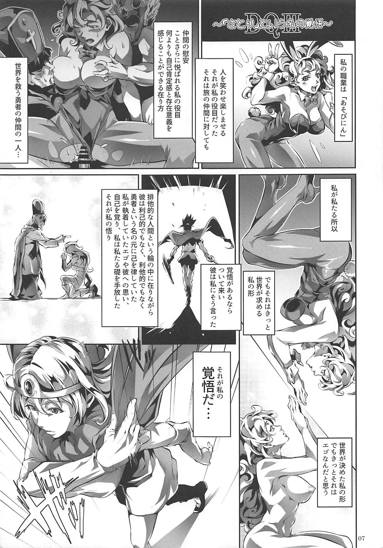 DQ Completion page 6 full