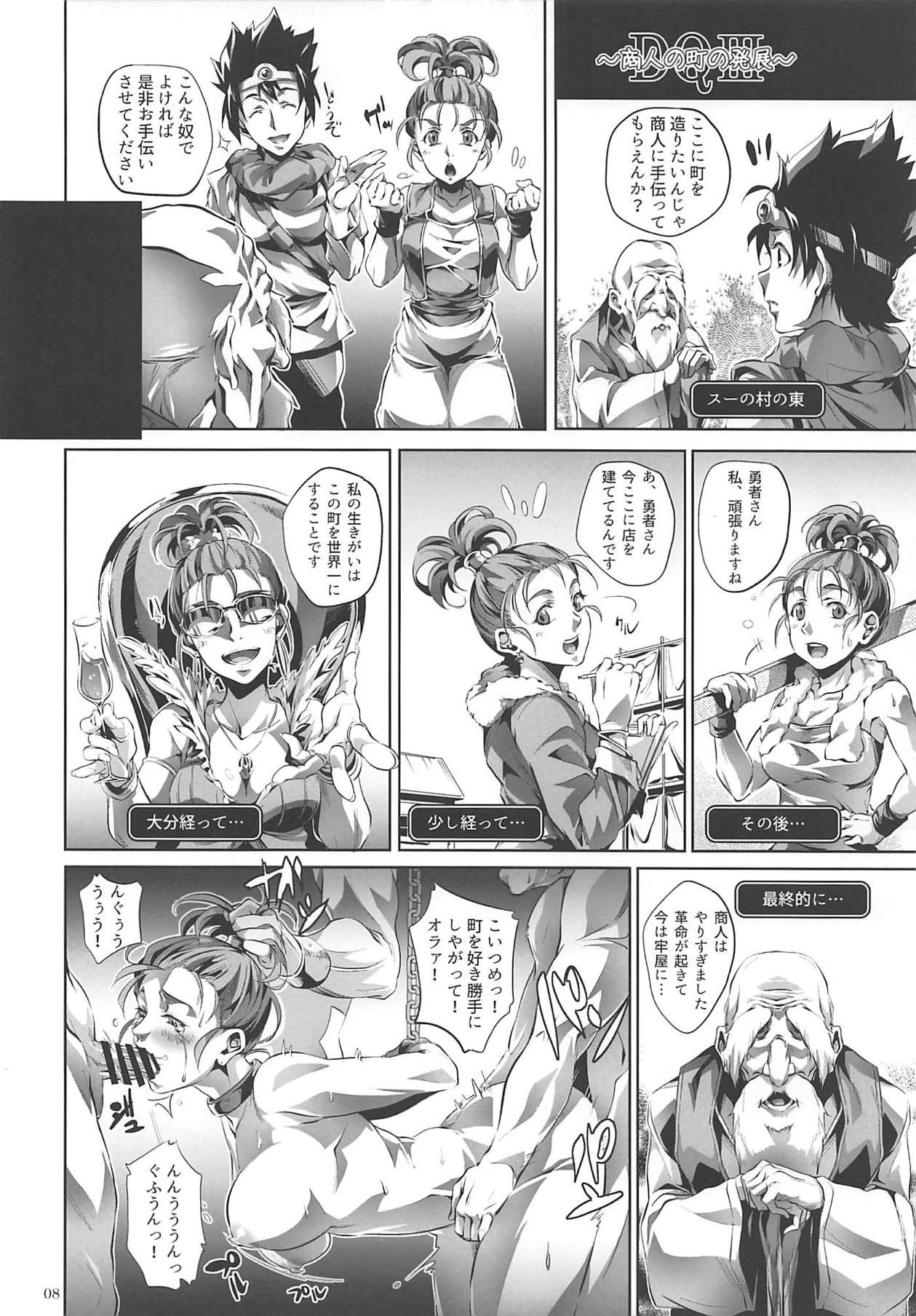 DQ Completion page 7 full