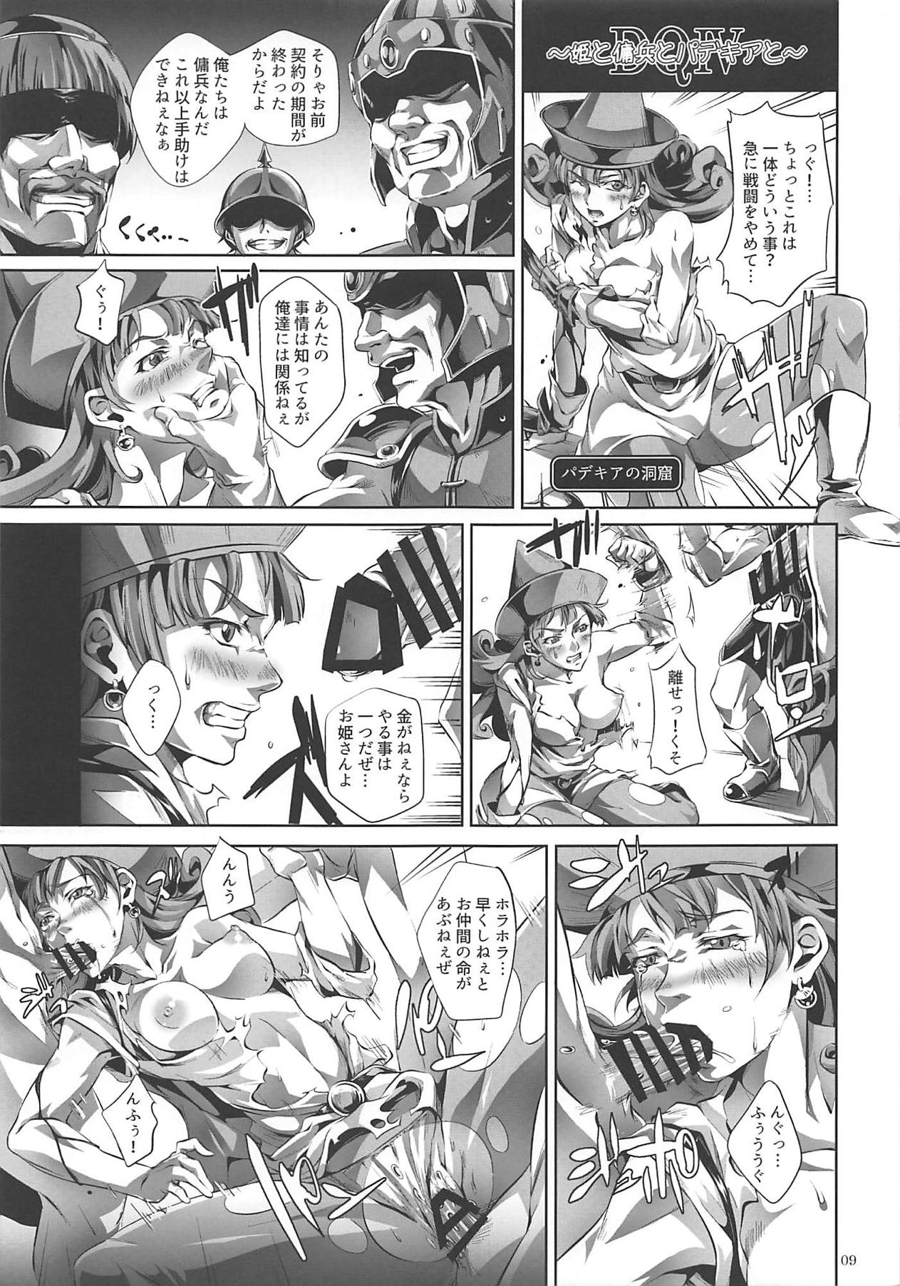 DQ Completion page 8 full