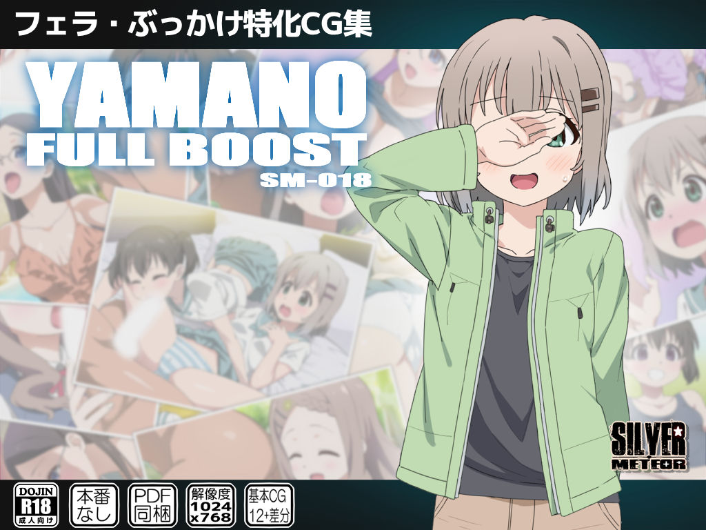 YAMANO FULLBOOST page 1 full