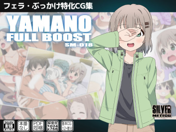 YAMANO FULLBOOST cover