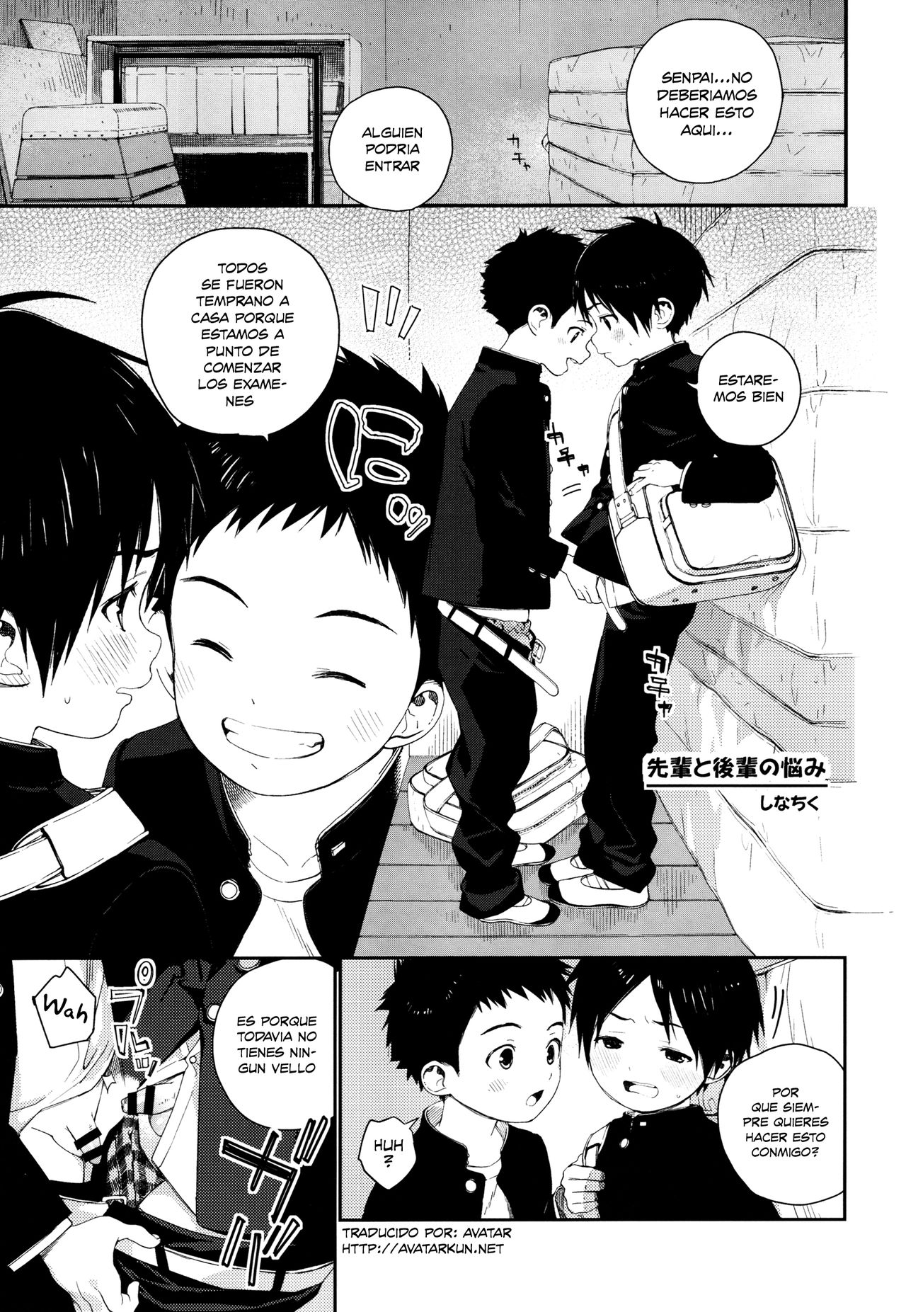 Senpai to Kouhai no Nayami page 1 full