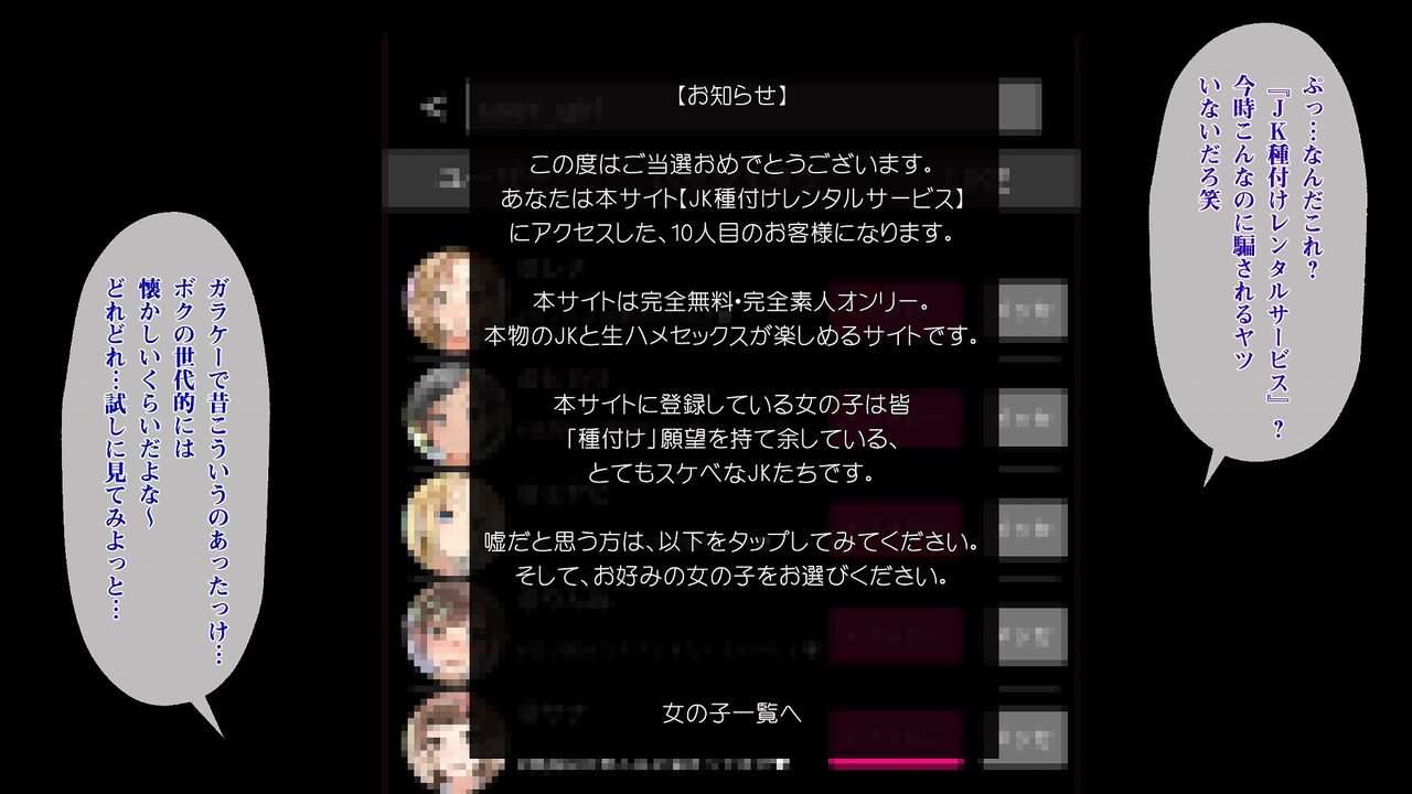 Smapho de Kantan! Seifuku Gyaru Tanetsuke SNS page 5 full