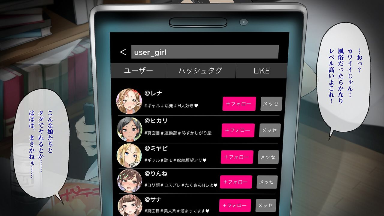 Smapho de Kantan! Seifuku Gyaru Tanetsuke SNS page 6 full