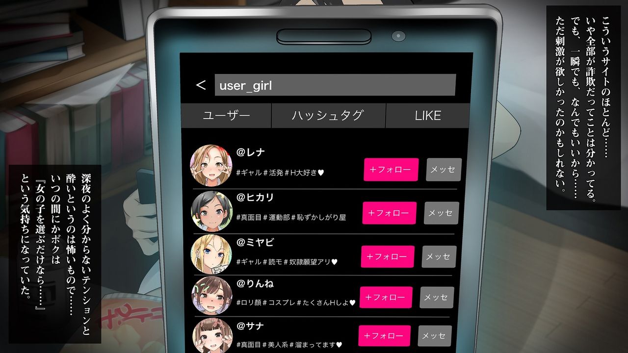 Smapho de Kantan! Seifuku Gyaru Tanetsuke SNS page 7 full