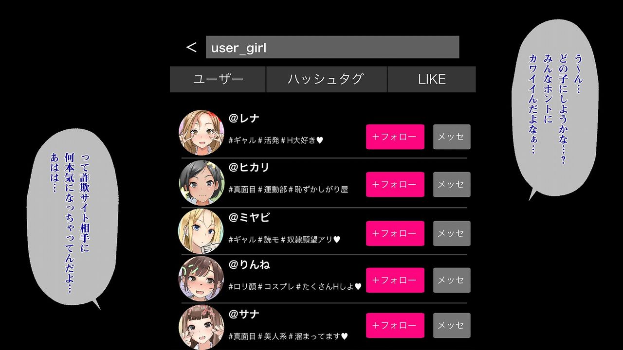 Smapho de Kantan! Seifuku Gyaru Tanetsuke SNS page 8 full