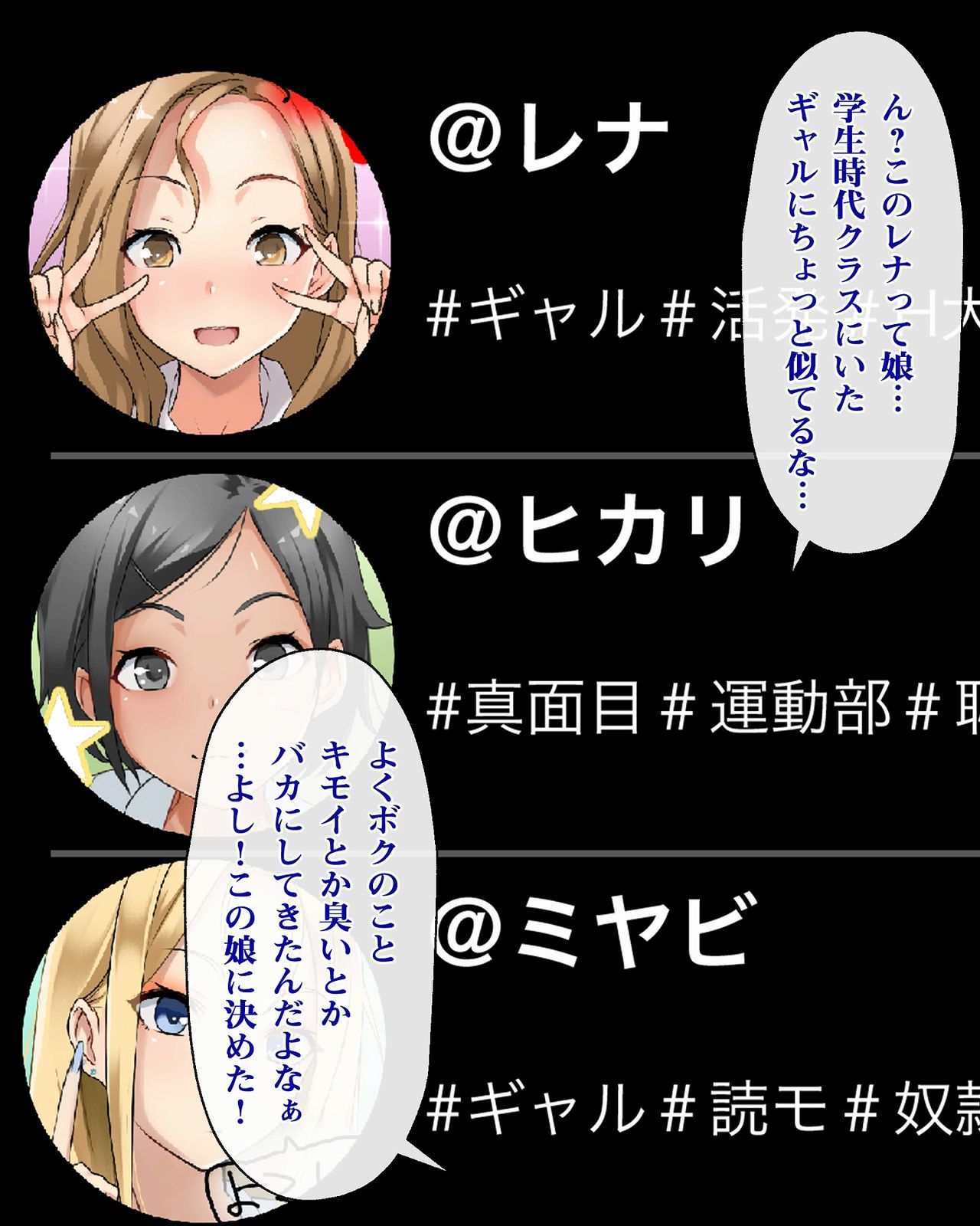 Smapho de Kantan! Seifuku Gyaru Tanetsuke SNS page 9 full