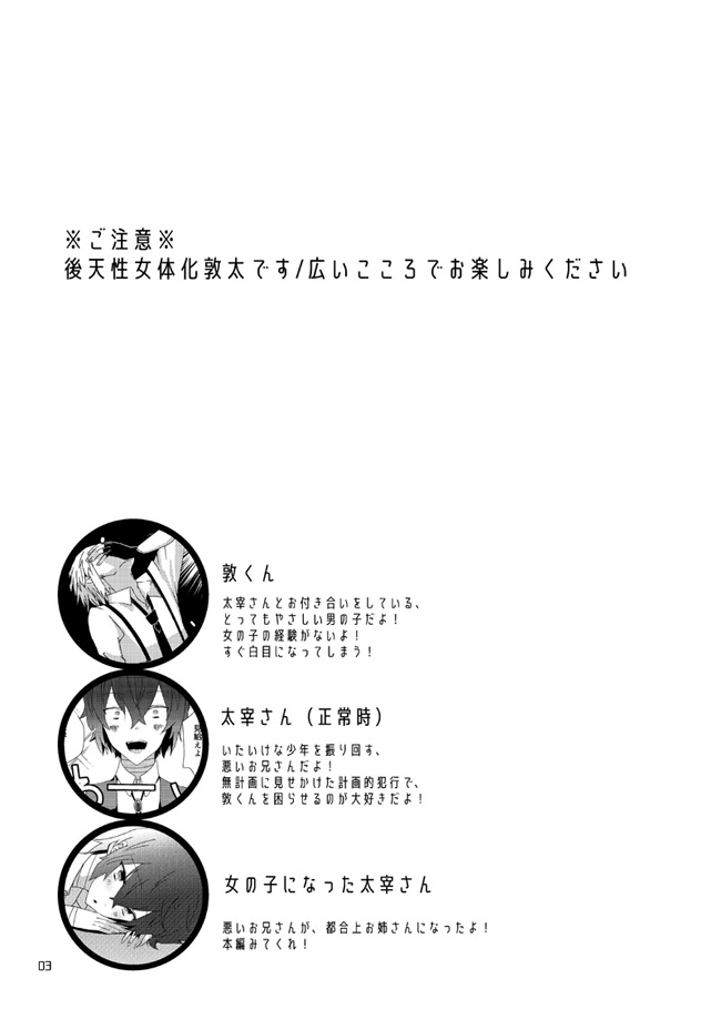 Darling Darling page 2 full