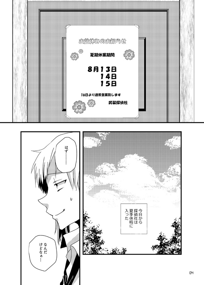 Darling Darling page 3 full