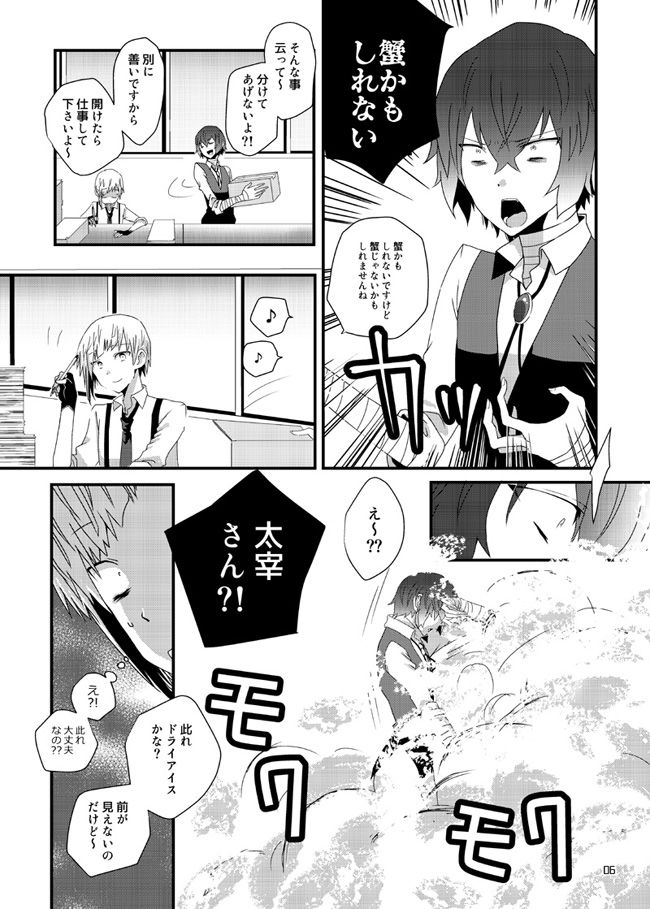 Darling Darling page 5 full