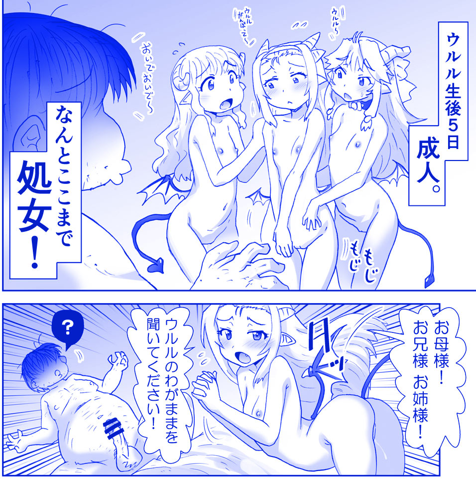 Akuma Musume Kankin Nisshi 21 page 10 full