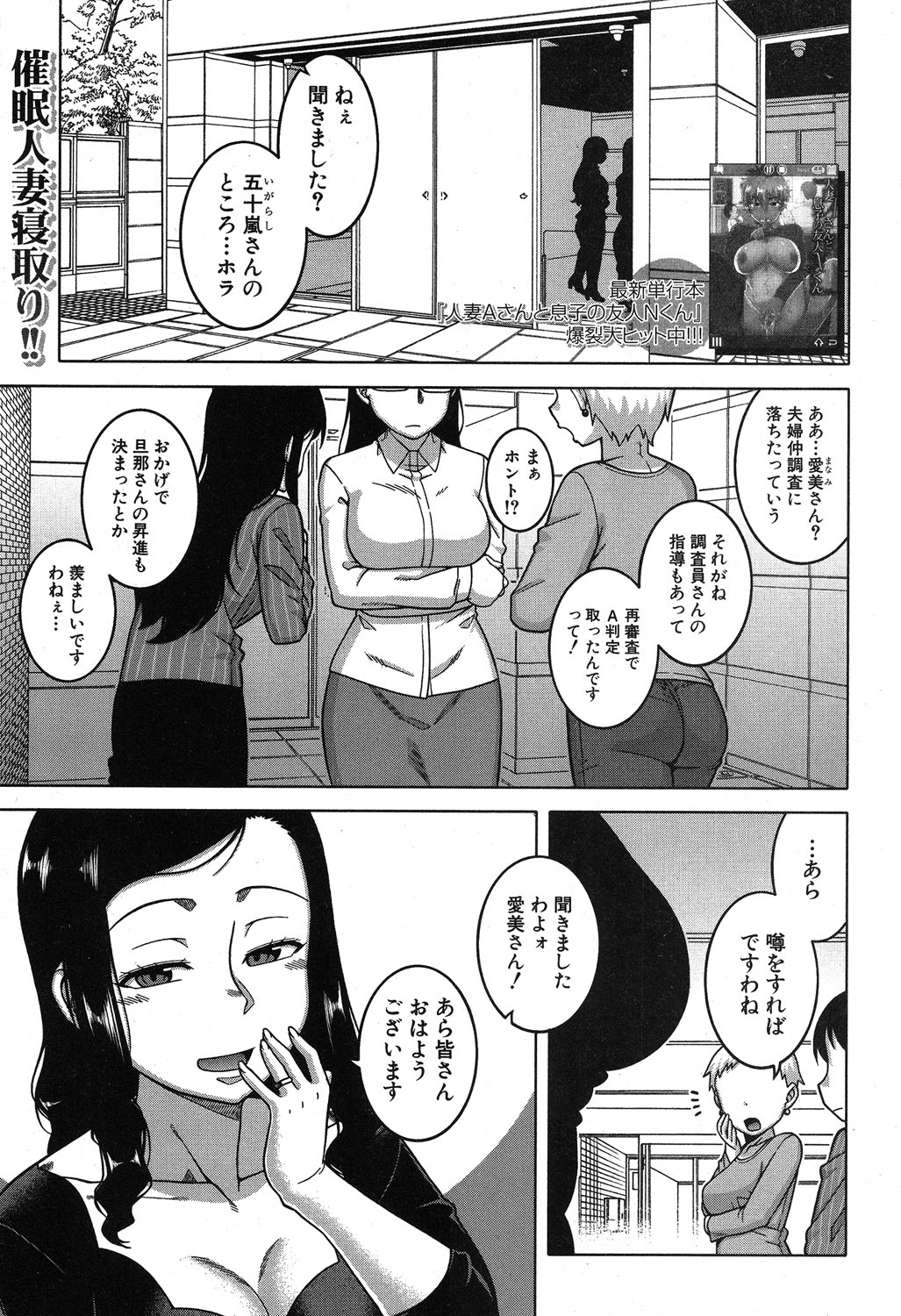 COMIC MILF 2019-08 Vol. 49 page 2 full