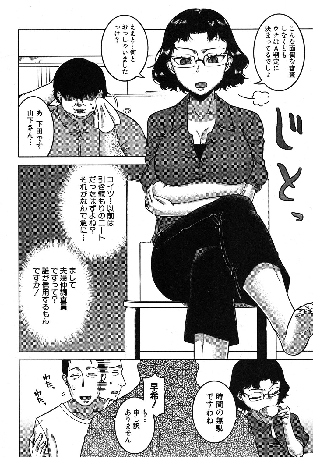 COMIC MILF 2019-08 Vol. 49 page 5 full