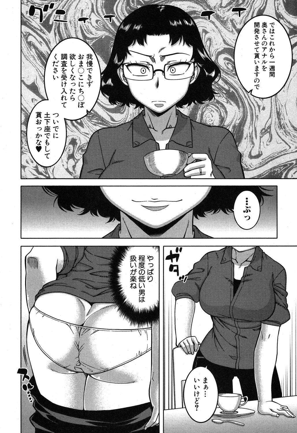 COMIC MILF 2019-08 Vol. 49 page 7 full