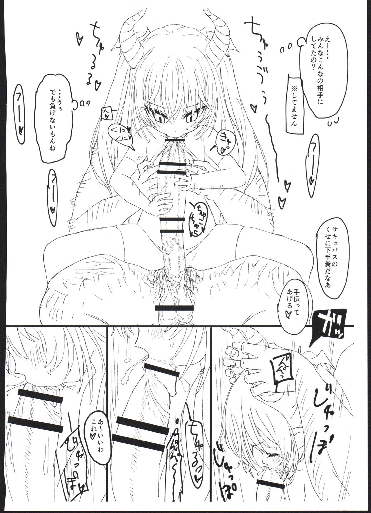 Succubus Minarai ga Ossan no Okkii Chinpo de Gyaku ni Otosarechau Hon page 4 full