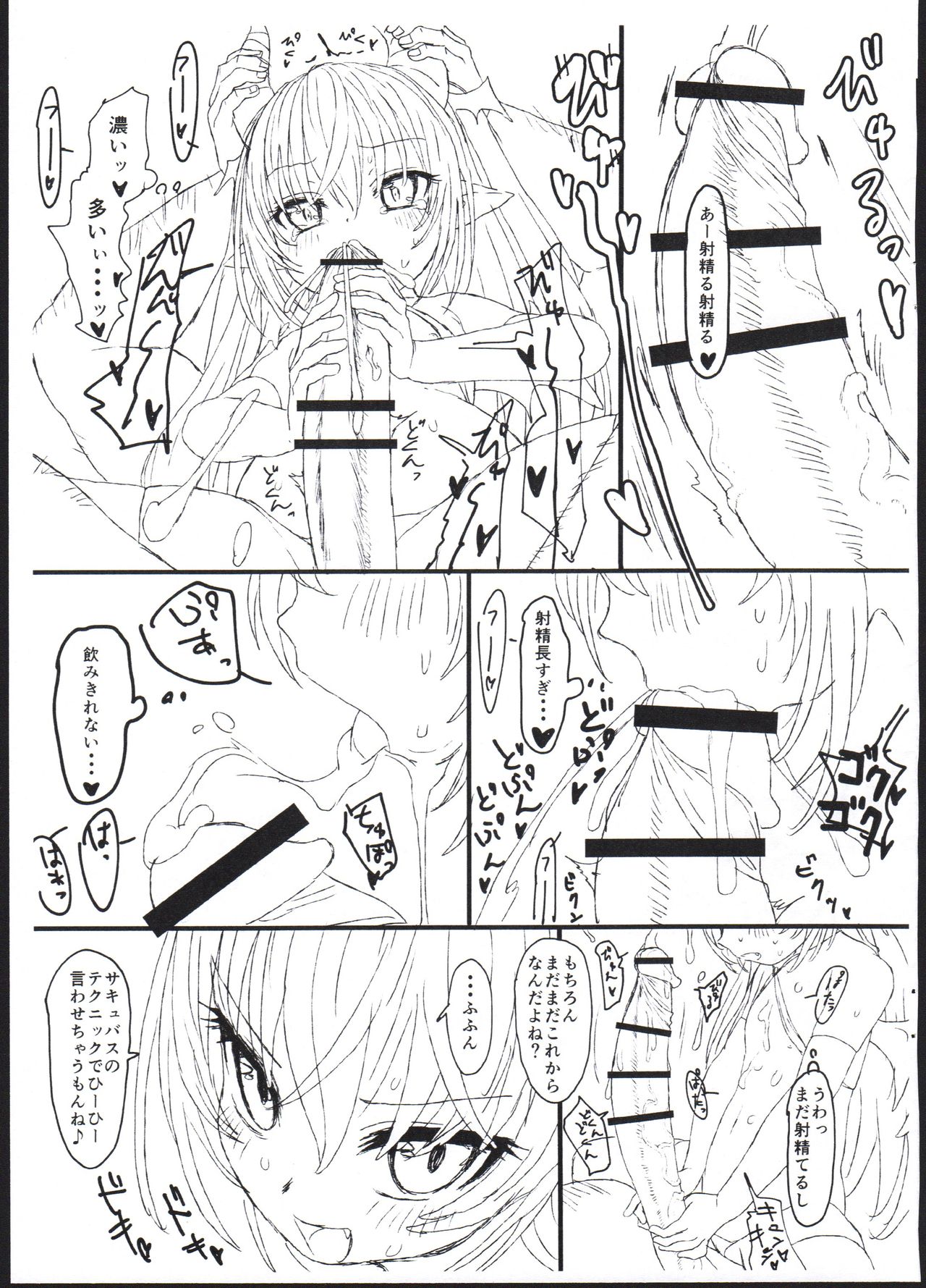 Succubus Minarai ga Ossan no Okkii Chinpo de Gyaku ni Otosarechau Hon page 5 full