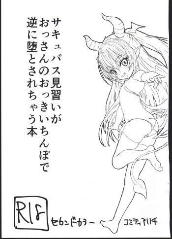 Succubus Minarai ga Ossan no Okkii Chinpo de Gyaku ni Otosarechau Hon cover