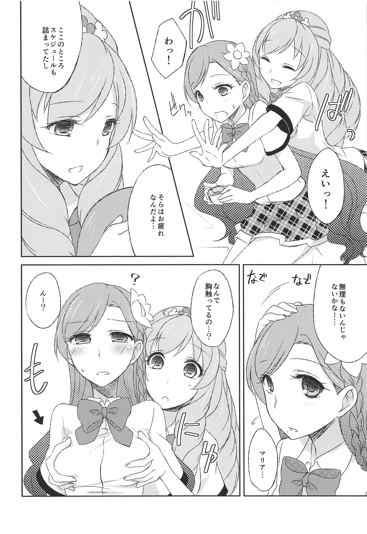 Shuuki Kanri wa Maria ni Omakase! page 5 full