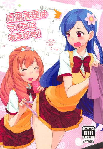 Shuuki Kanri wa Maria ni Omakase! cover