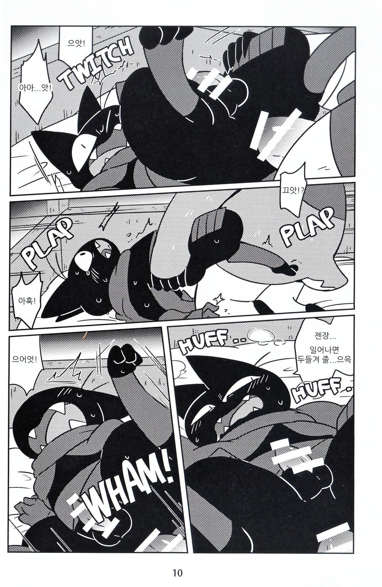 DREAMY CREAMY page 10 full