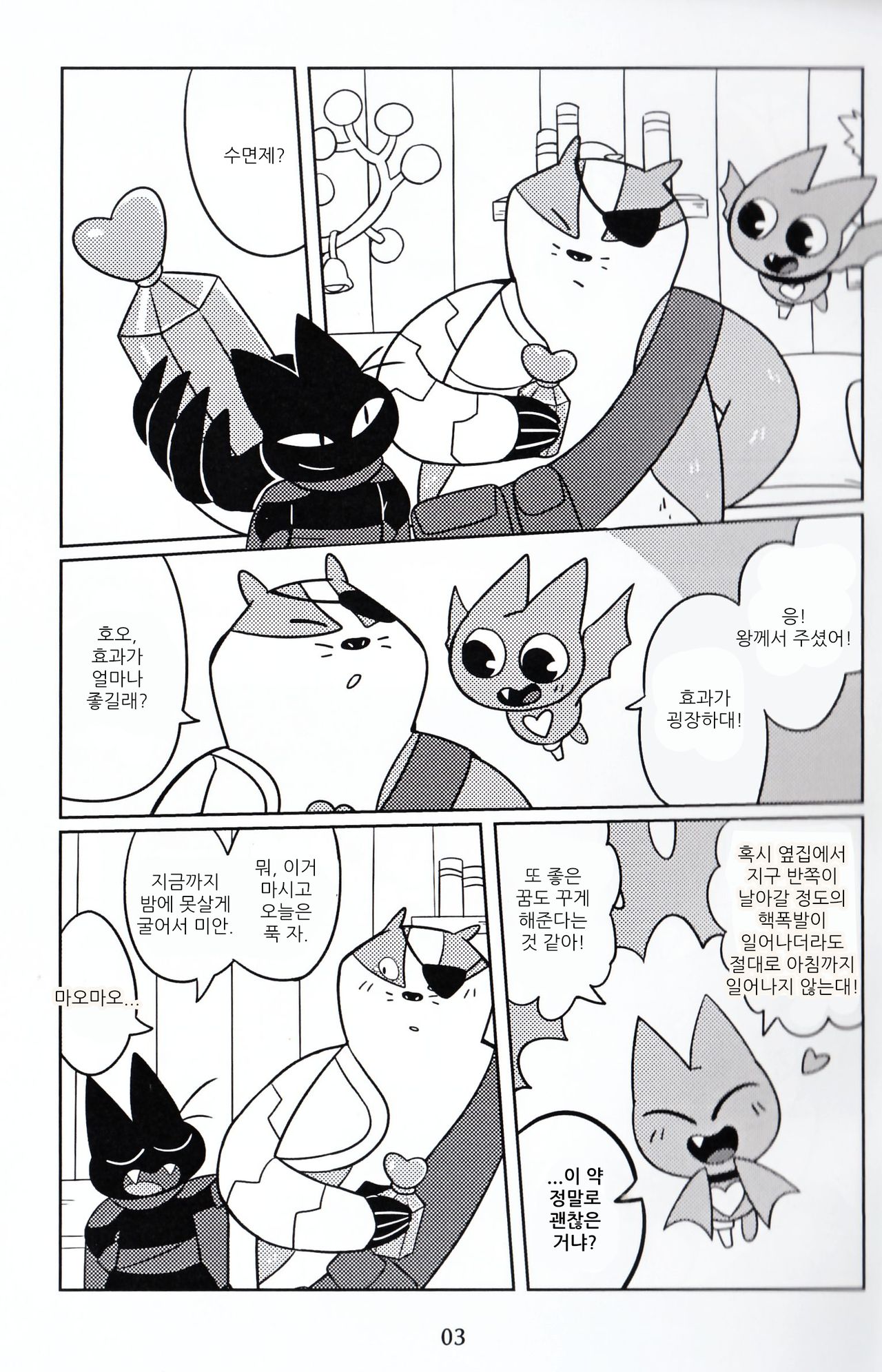 DREAMY CREAMY page 3 full
