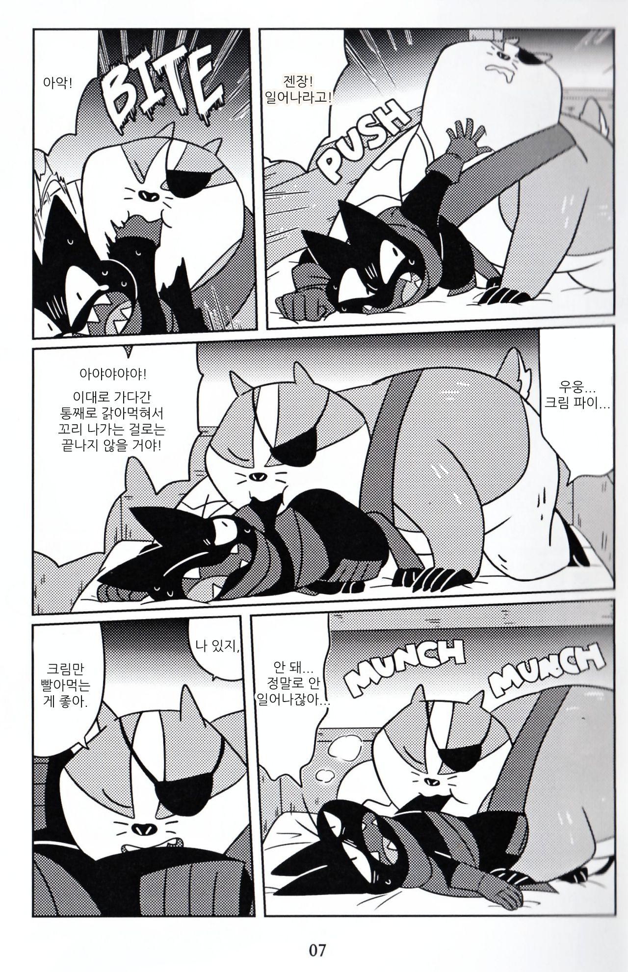 DREAMY CREAMY page 7 full